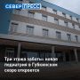 В Губкинском в 10-м микрорайоне завершается строительство детской педиатрии