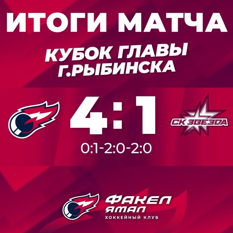 ХК «ФАКЕЛ ЯМАЛ» уверенно стартовала в предсезонке