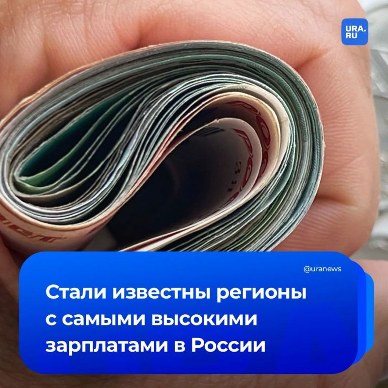 Два региона УрФО вошли в топ-5 России по высоким зарплатам