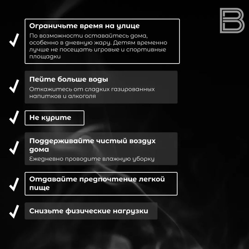 (Не)свежий воздух: как защититься при задымлении (Не)свежий воздух: как защититься при задымлении