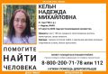Пропал человек! Надым. Ищут Кельн Надежду Михайловну, 41 год