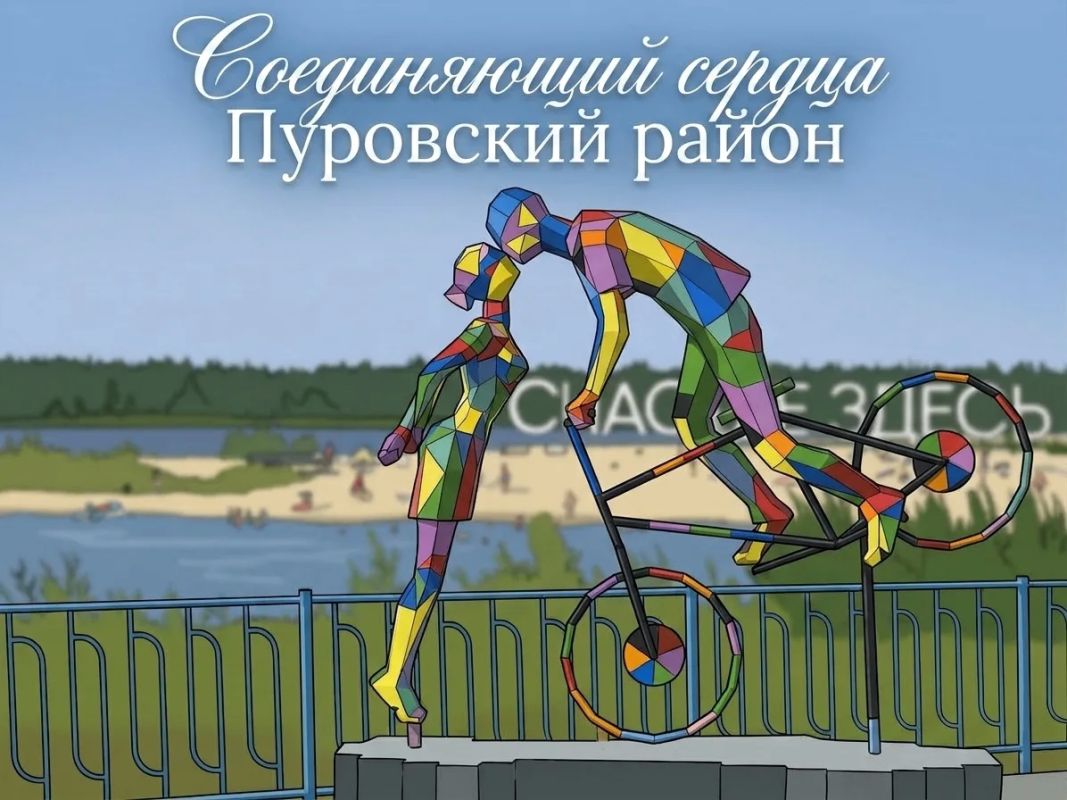 Сегодня в рабочей повестке — Пуровский район, соединяющий сердца и территории