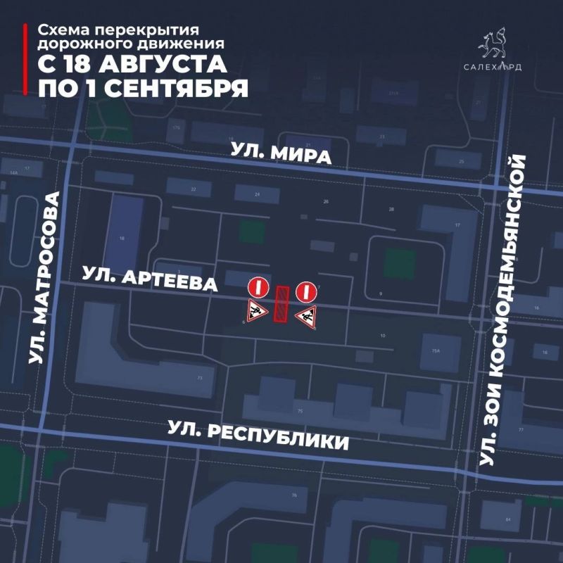 Дорожные работы меняют маршруты в городе