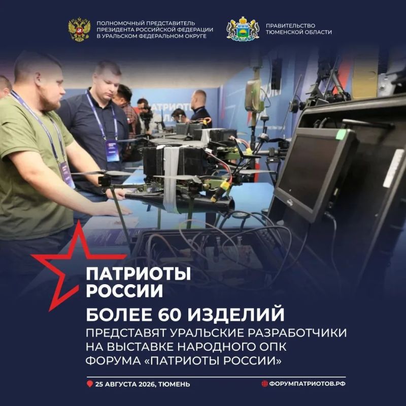 Артём Жога: Неделя осталась до нашего первого федерального форума "Патриоты России"