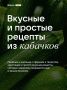 Мы ради кабачков готовы на всё!