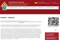 О способах направления обращений в следственное управление