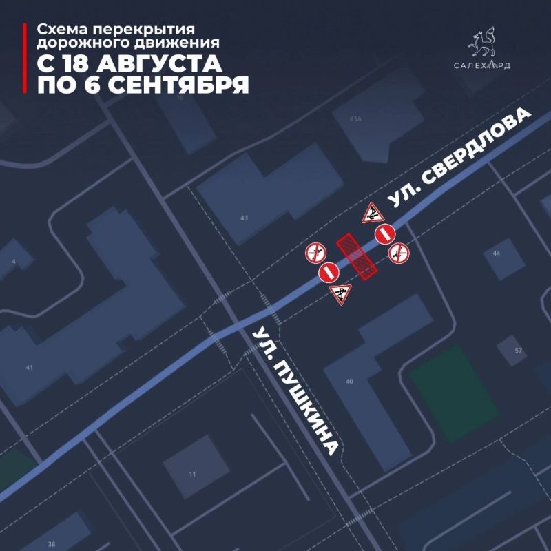 Дорожные работы меняют маршруты в городе Дорожные работы меняют маршруты в городе