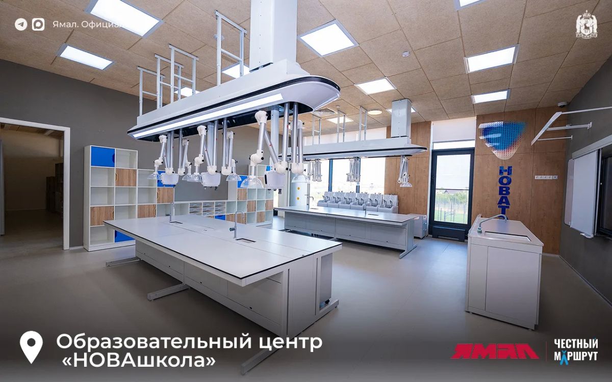 НОВАя страница в ямальском образовании НОВАя страница в ямальском образовании
