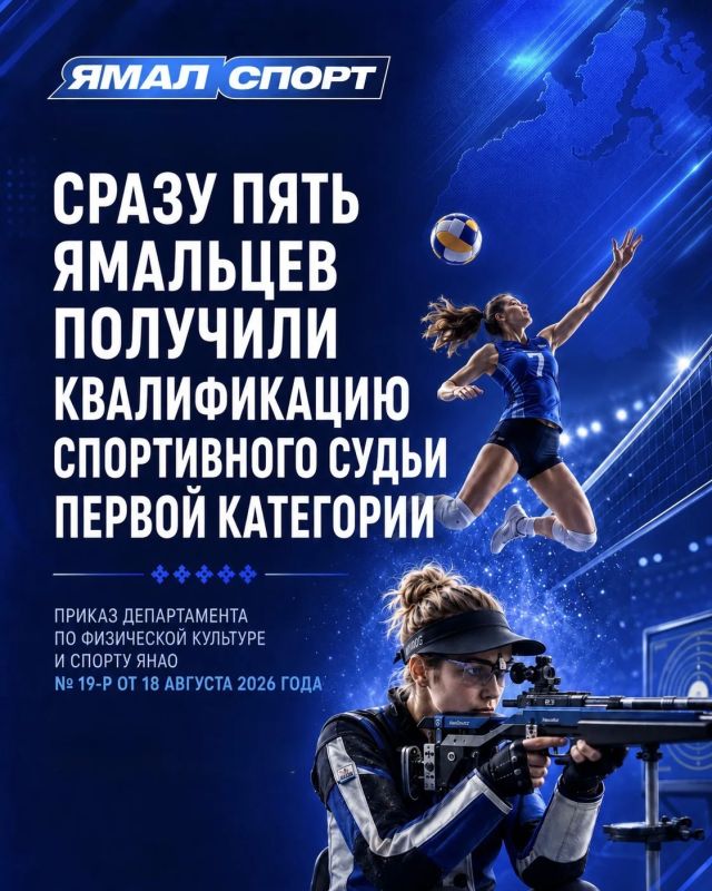 Отличные новости ямальского спорта!