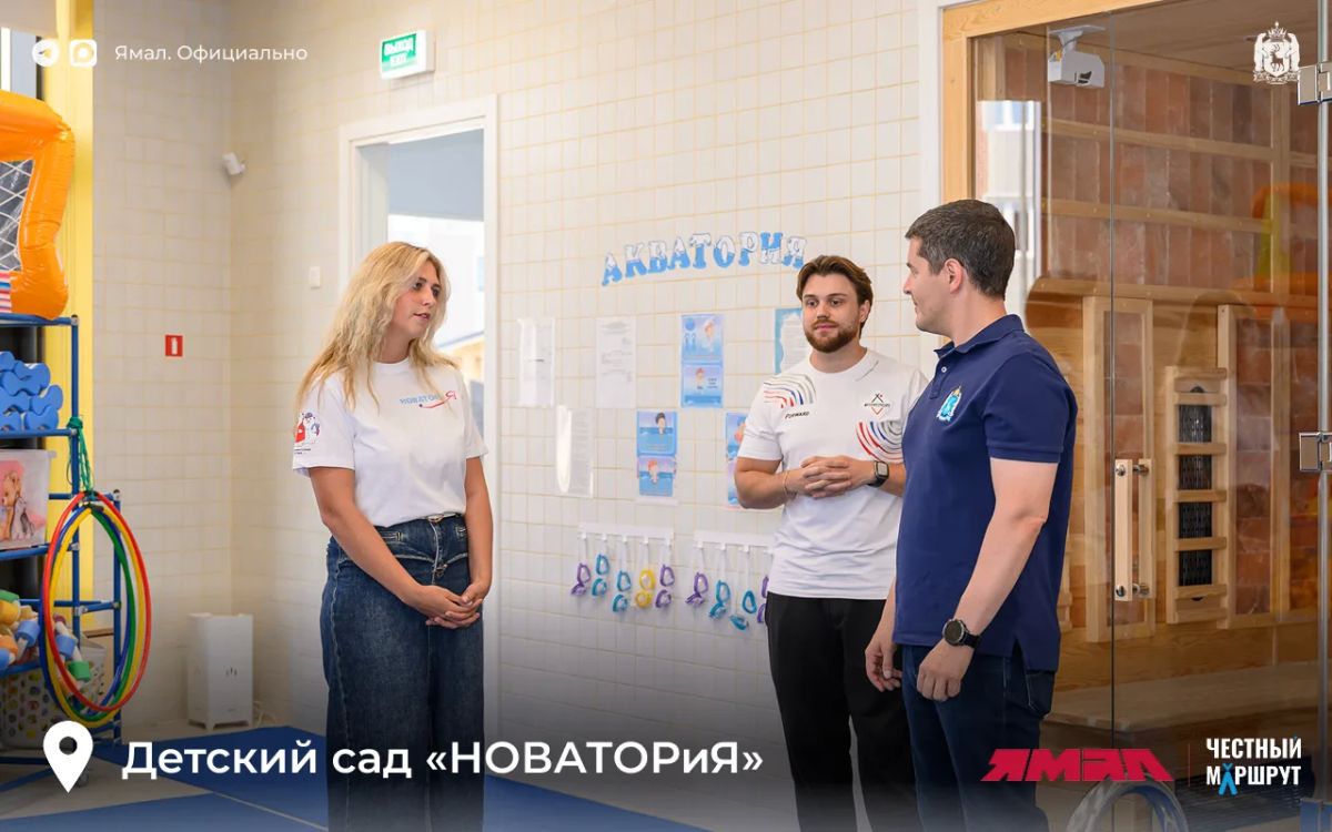 НОВАя страница в ямальском образовании НОВАя страница в ямальском образовании