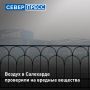 В Салехарде проверили воздух изза запаха дыма от лесных пожаров