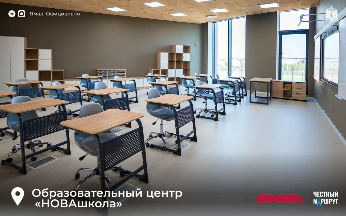 НОВАя страница в ямальском образовании НОВАя страница в ямальском образовании