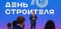 День строителя: лучшие специалисты Ямала получили награды
