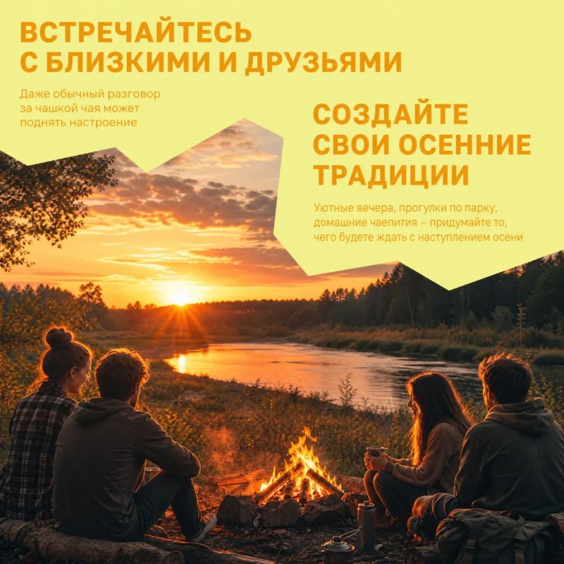 Конец лета нередко воспринимается как маленькая потеря: еще вчера были долгие теплые вечера и спонтанные прогулки, а теперь все чаще хочется укутаться в плед и грустить в ожидании следующего года Конец лета нередко воспринимается как маленькая потеря: еще вчера были долгие теплые вечера и спонтанные прогулки, а теперь все чаще хочется укутаться в плед и грустить в ожидании следующего года