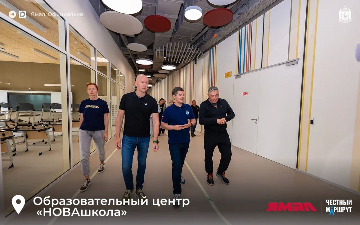 НОВАя страница в ямальском образовании НОВАя страница в ямальском образовании
