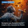 На Ямале идет набор молодых артистов на музыкальный фестивальакселератор «Ямолод.Хит». Он пройдет с 13 по 16 ноября в Новом Уренгое