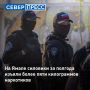 За первое полугодие 2026 года на Ямале изъяли из оборота 5,4 кг наркотических и психотропных веществ