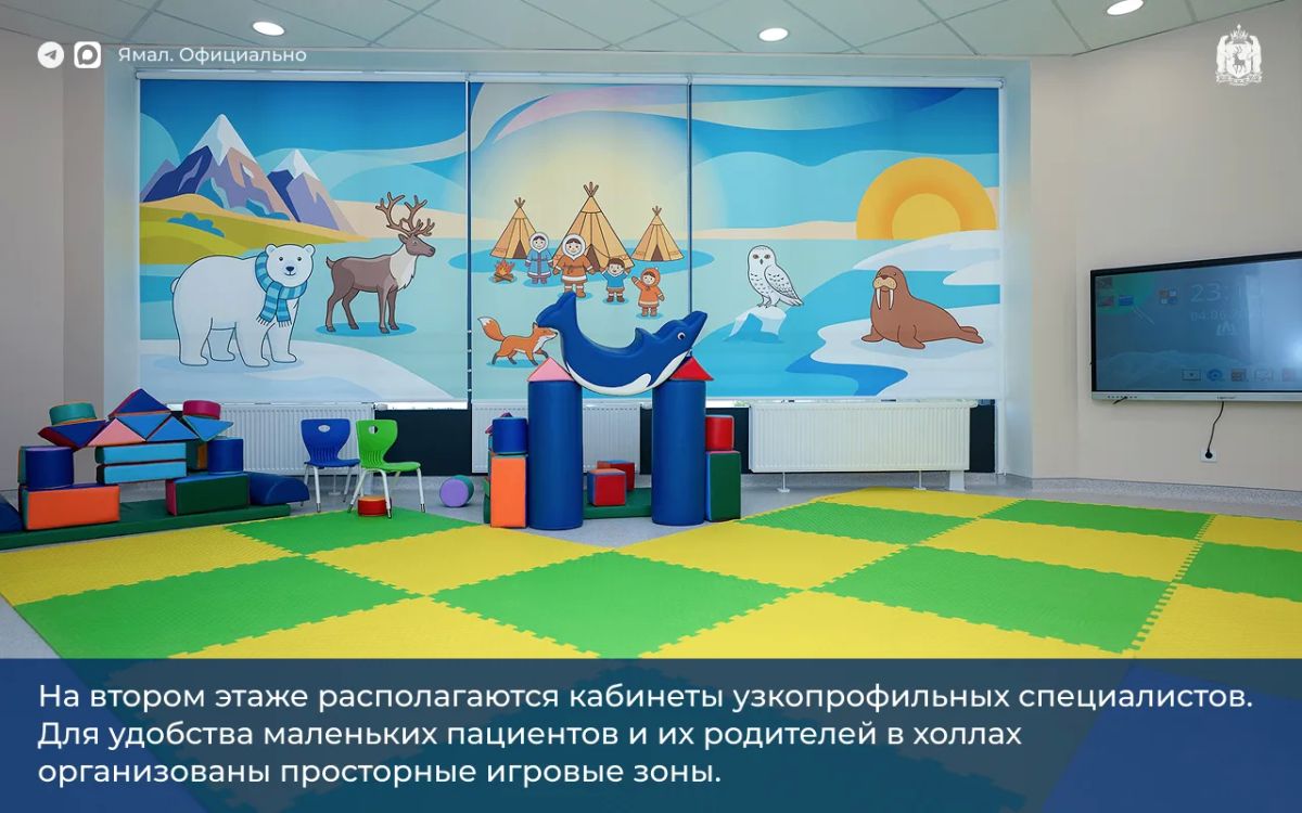 В Тарко-Сале открылся детский медицинский центр В Тарко-Сале открылся детский медицинский центр