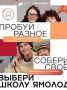 Портфолио, сила воли, наставники, победы и друзья