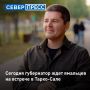 Честный маршрут в Тарко-Сале продолжается