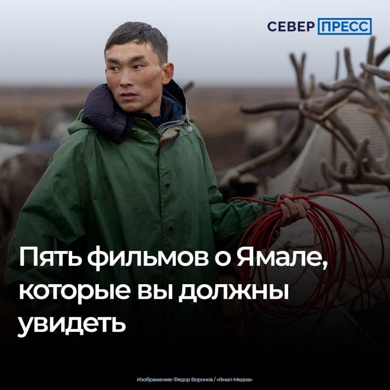 Документальное кино о Севере России становится инструментом не только просвещения, но и сохранения нематериального этнокультурного достояния коренных народов