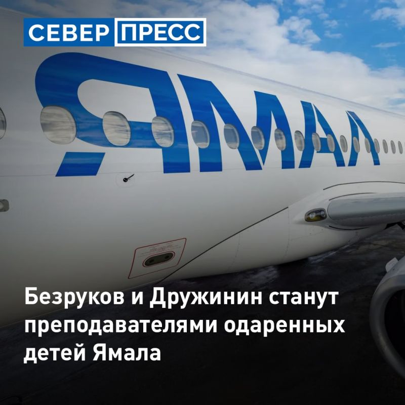 12 талантливых ямальских школьников представляют округ на V Международном детском культурном форуме