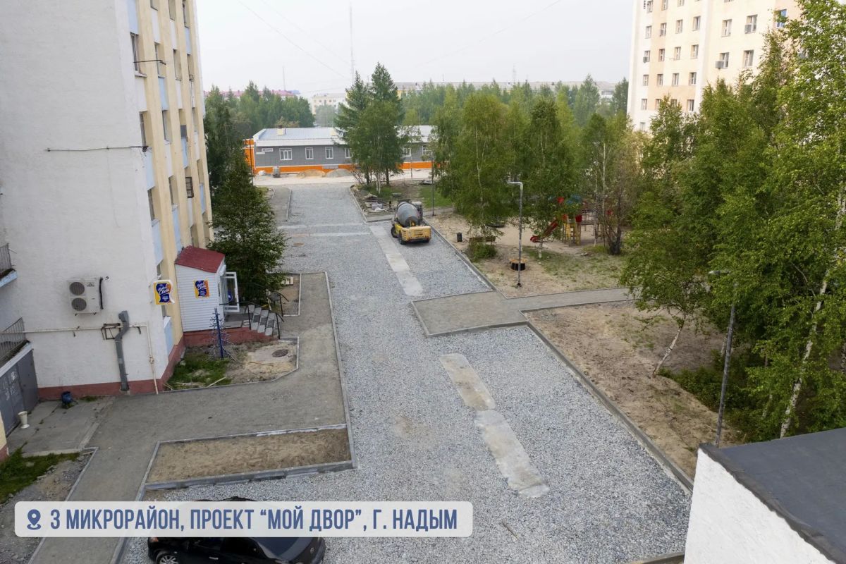 В рамках программы «Мой двор» продолжаем ремонт внутриквартальных проездов и площадок 3 микрорайона (улица Зверева дома 3/1, 3/2, 3/3) В рамках программы «Мой двор» продолжаем ремонт внутриквартальных проездов и площадок 3 микрорайона (улица Зверева дома 3/1, 3/2, 3/3)