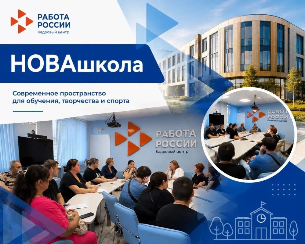 В преддверии открытия «НОВАшколы» в Пуровском районе прошёл открытый отбор сотрудников