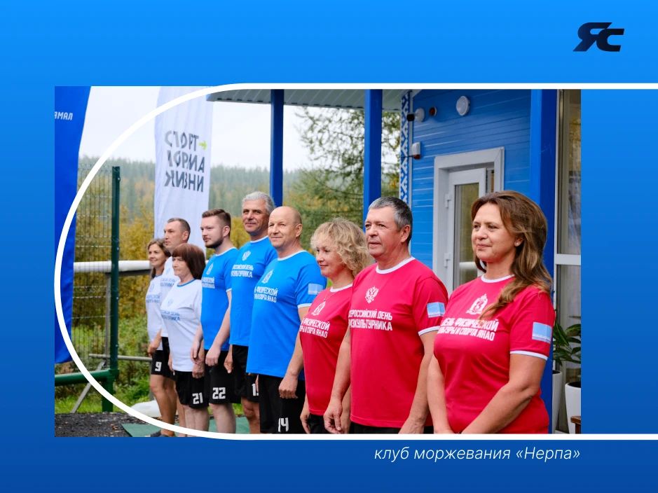 На берегу Соби открылся новый центр моржевания — второй на Ямале На берегу Соби открылся новый центр моржевания — второй на Ямале