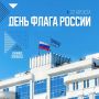 Сегодня, 22 августа, Россия отмечает День государственного флага