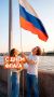 С Днём флага, земляки!. Российский триколор — это символ нашей общей победы над трудностями, символ единства и веры в будущее