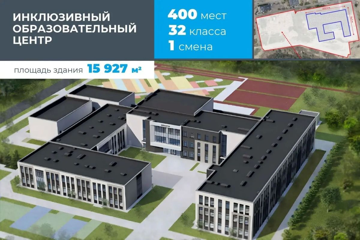 ДА:. – Мы сейчас проектируем инклюзивную школу, о которой мы договаривались на нашей прошлой с вами встрече