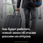 � 1 �������� 2026 ���� � ������ �������� � ���� �������� � �������� ����������������