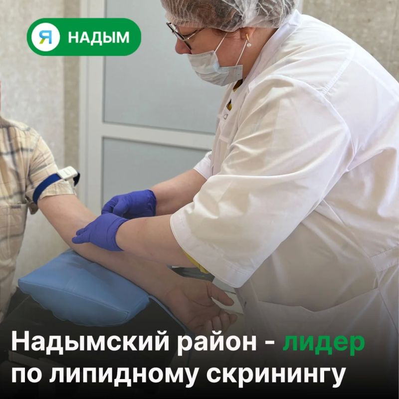 1370 жителей Надымского района направлены к липидологу после скрининга