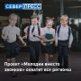 С сентября в школах вместо привычного звонка начало и конец уроков будут объявлять популярные произведения современных и советских авторов