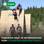 Стартовал приём заявок на заключительный этап седьмого сезона Всероссийских арктических экстремальных игр «Северный характер»