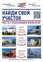 В Салехарде изменились адреса четырёх избирательных участков