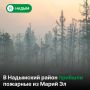 На Ямал прибыли 46 пожарных из Республики Марий Эл для помощи в борьбе с природными пожарами