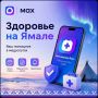 Забота о здоровье стала ещё удобнее!