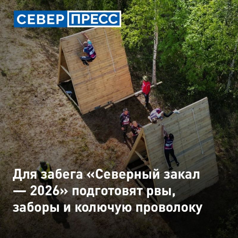 В Тазовском для экстремального забега подготовят рвы, заборы и колючую проволоку