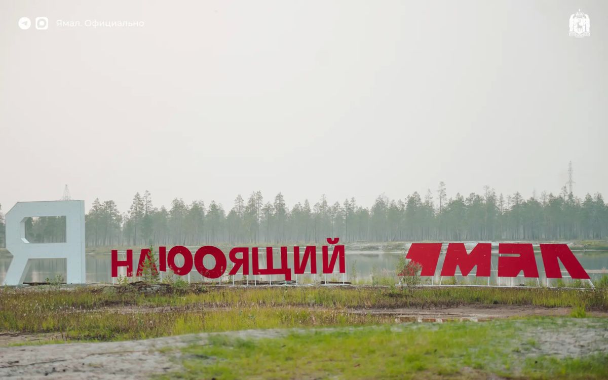 В Тарко-Сале прошёл пятый юбилейный фестиваль «Ягель» В Тарко-Сале прошёл пятый юбилейный фестиваль «Ягель»