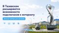 В Тазовском завершены работы по строительству оптической сети «Ростелекома»