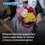 В Новом Уренгое вновь проходит благотворительная акция «Дети вместо цветов»