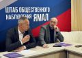 В Салехарде состоялось заседание регионального Общественного штаба по независимому наблюдению за выборами