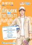 Алексей Титовский: Праздничные мероприятия к 431-му Дню рождения Салехарда начнутся уже в эту субботу с «Пикника на Полябте»