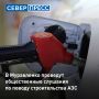 В Муравленко проведут общественные слушания по поводу строительства АЗС