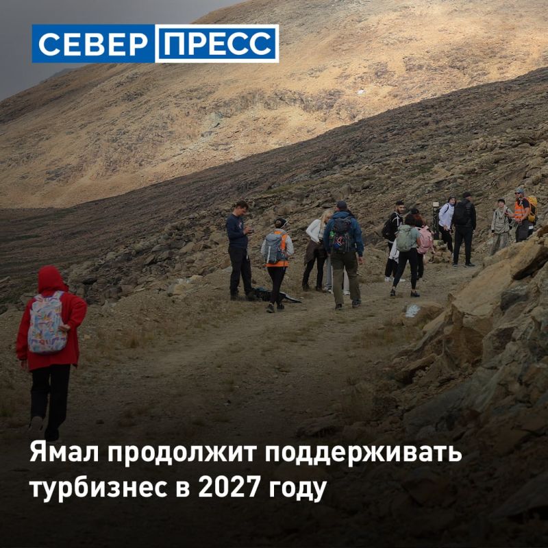Для развития внутреннего туризма правительство ЯНАО продолжит финансовую и организационную поддержку бизнеса