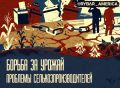 Аграрии бьют тревогу. Американский агросектор погружается в тяжелейший кризис с 1980-х годов