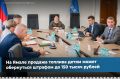 Рабочая группа под председательством вице-спикера Наталии Фиголь рассмотрела законопроект, который запретит продавать горюче-смазочные материалы несовершеннолетним