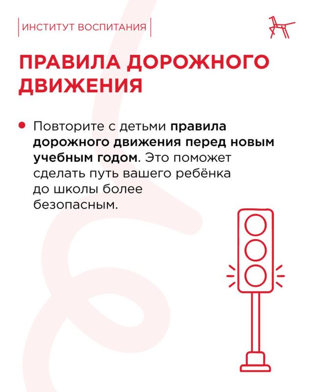 Тревожитесь из-за нового маршрута ребёнка до школы? Тревожитесь из-за нового маршрута ребёнка до школы?